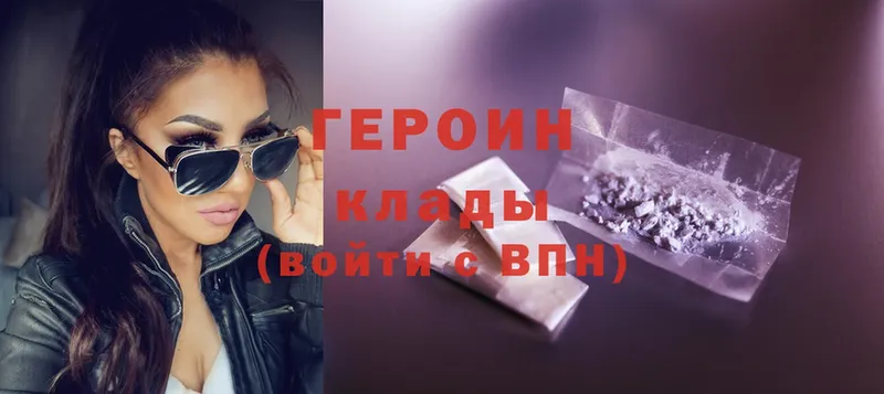 ГЕРОИН Heroin  KRAKEN ТОР  Кондрово 