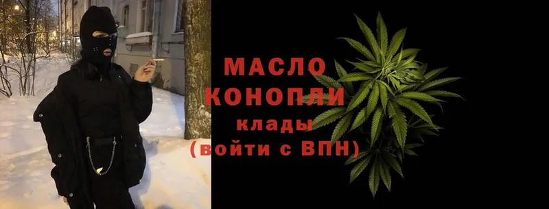 ТГК THC oil  Кондрово 